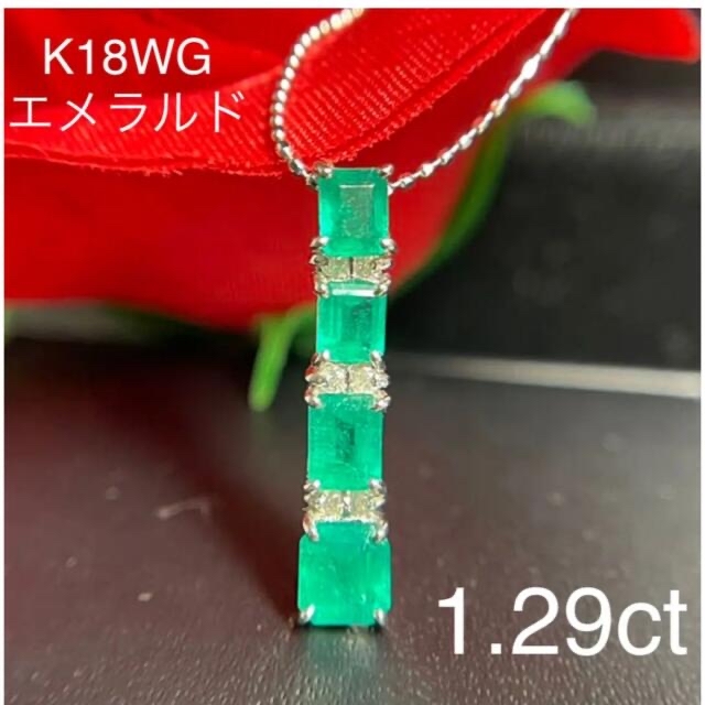 K18WGエメラルドペンダント1.29ct-