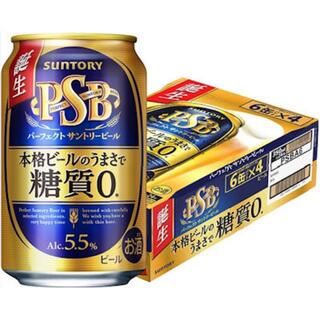 サントリー　パーフェクトサントリービール　2ケース（３５０ｍｌ×48本入）(ビール)