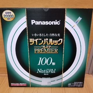 パナソニック(Panasonic)のツインパルックプレミア100形　ナチュラル色(天井照明)