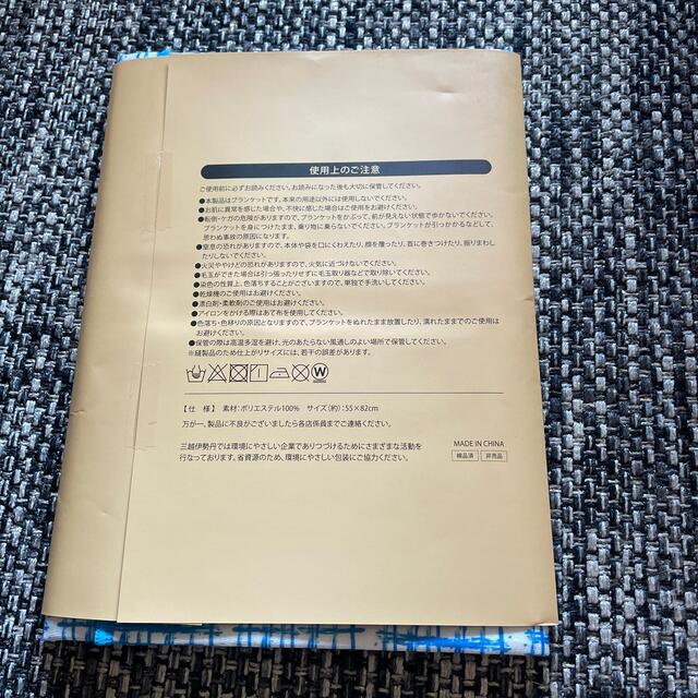 伊勢丹サマーブランケット インテリア/住まい/日用品の寝具(毛布)の商品写真