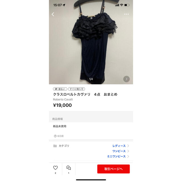 クラス カヴァリ 2点 【高品質】 fruitproducerssa.com.au-日本全国へ