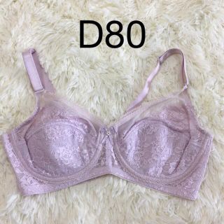 シャンデール　補正下着　ブラジャー　D80(ブラ)