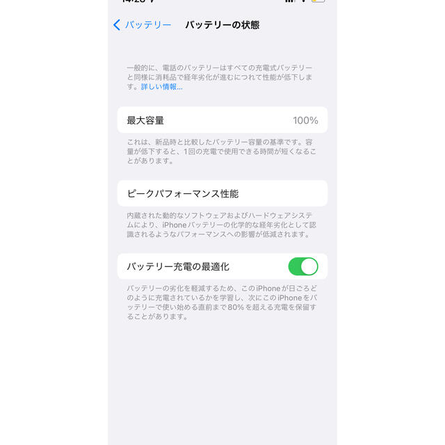 App iPhone12 64GB ブラック SIMフリー 本体