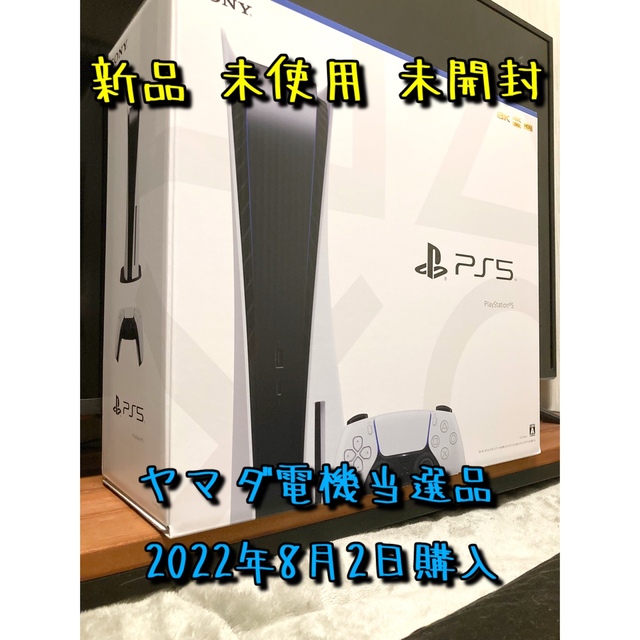 プレイステーション5 PlayStation5 本体 CFI-1100A01