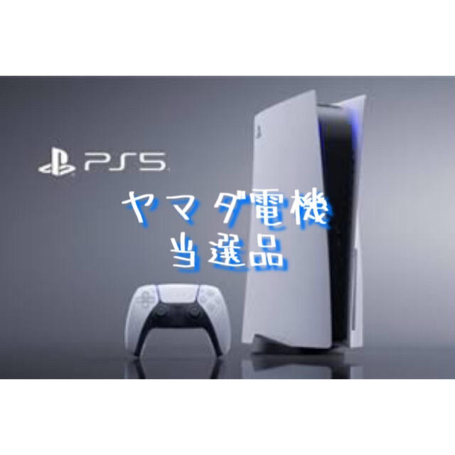 プレイステーション5 PlayStation5 本体 CFI-1100A01