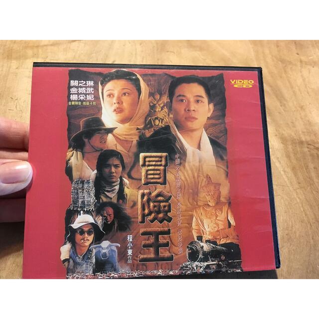 VCD 冒険王 エンタメ/ホビーのDVD/ブルーレイ(韓国/アジア映画)の商品写真