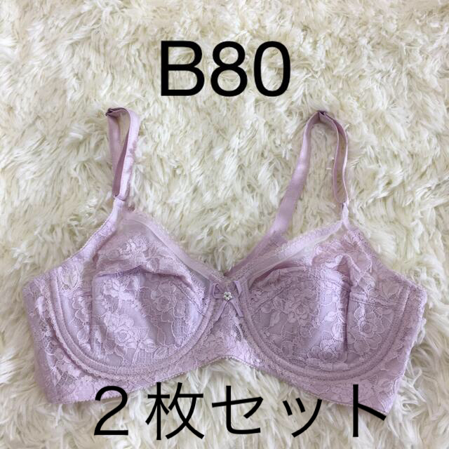 シャンデール　補正下着　ブラジャー　B80  ２枚セット レディースの下着/アンダーウェア(ブラ)の商品写真