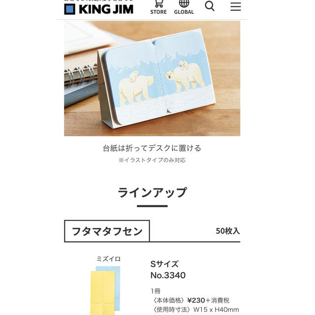 キングジム(キングジム)の【新品】KING JIM 付箋セット１４０枚＋恐竜シール　 インテリア/住まい/日用品の文房具(ノート/メモ帳/ふせん)の商品写真