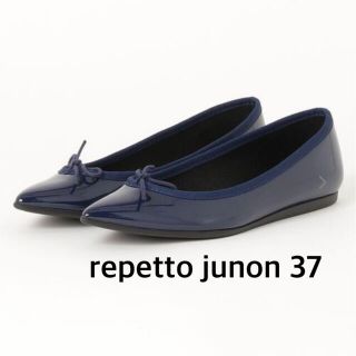 レペット(repetto)のお値下げ【新品】レペット Junon ネイビー37(バレエシューズ)