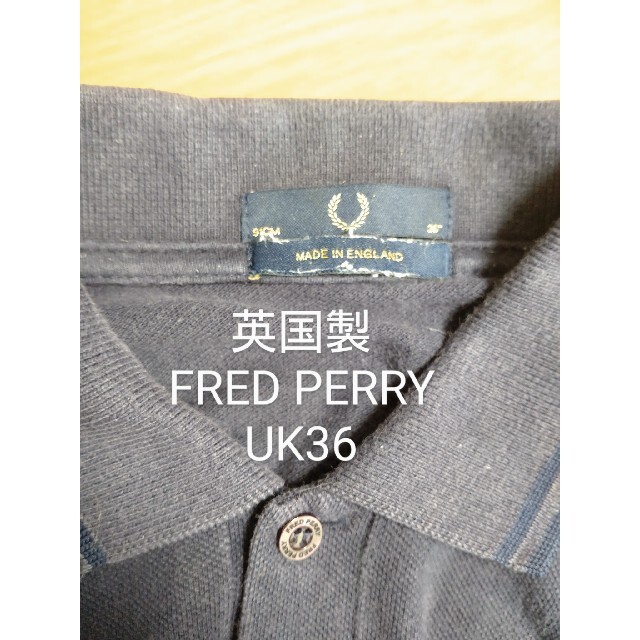 英国製 FRED PERRY フレッドペリー ネイビー UK36