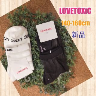 ラブトキシック(lovetoxic)の新品女の子シースルーソックス2足セット 22.23.24.25cm(靴下/タイツ)