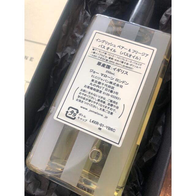 Jo Malone(ジョーマローン)のジョーマローン　バスオイル　イングリッシュペアーandフリージア コスメ/美容のボディケア(入浴剤/バスソルト)の商品写真