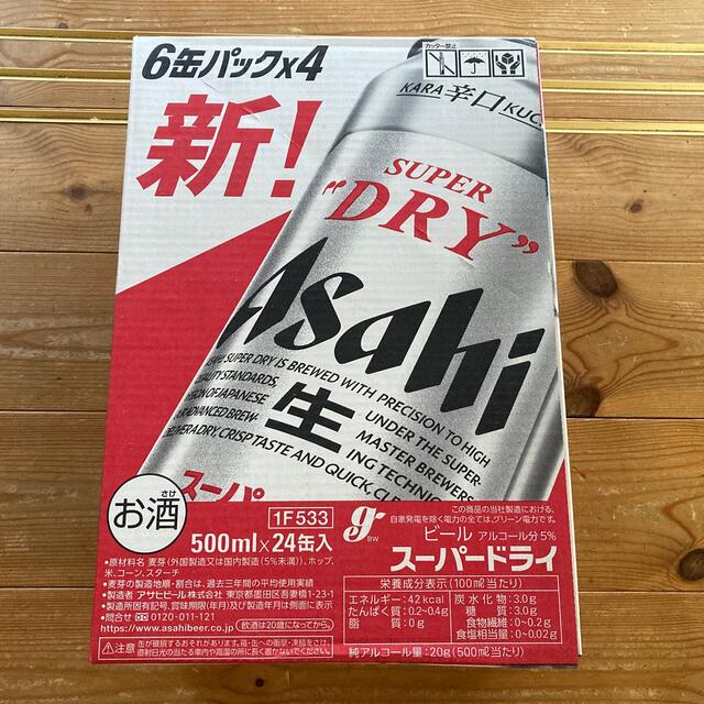 缶ビール　アサヒ