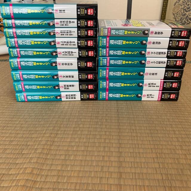 公務員試験本気で合格!過去問解きまくり! 大卒程度 2021―22年合格目標1