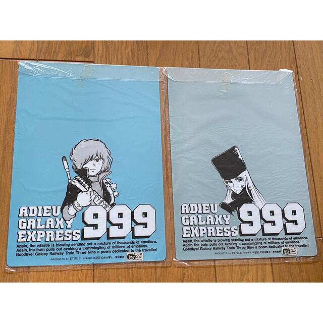 未開封　さよなら銀河鉄道999  下敷き　2枚セット　当時もの エンタメ/ホビーのDVD/ブルーレイ(アニメ)の商品写真