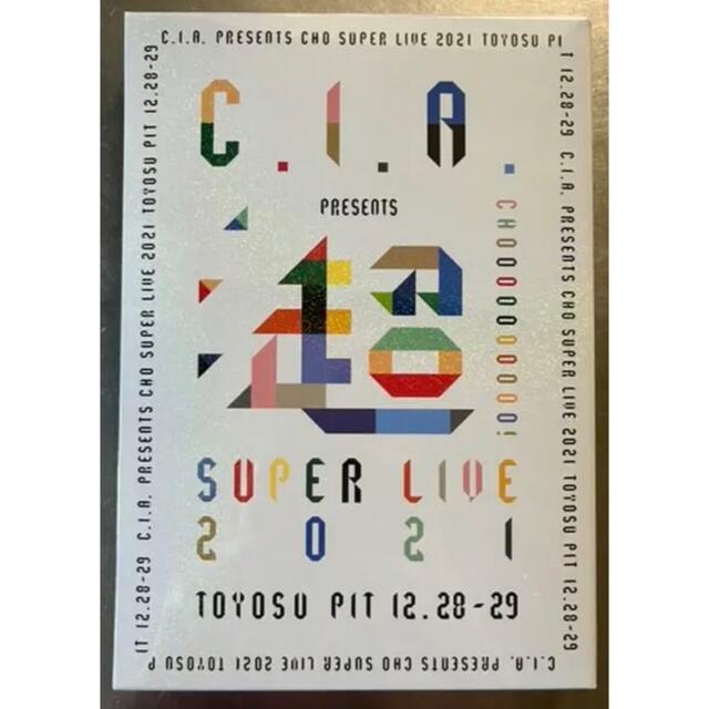 新品未開封品 C.I.A. presents 超 SUPER LIVE 2021