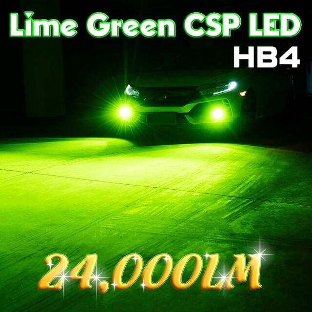 爆光 24000lm ライムグリーン CSP LED フォグランプ HB4