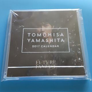 ヤマシタトモヒサ(山下智久)の山下智久　カレンダー2017　未開封とTVpersonのセットで(男性タレント)