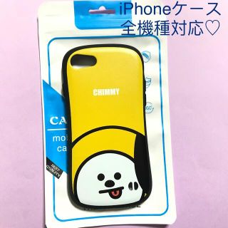 ボウダンショウネンダン(防弾少年団(BTS))の【断捨離価格】ジミン CHIMMY iPhoneSE2 スマホケース BT21(キャラクターグッズ)