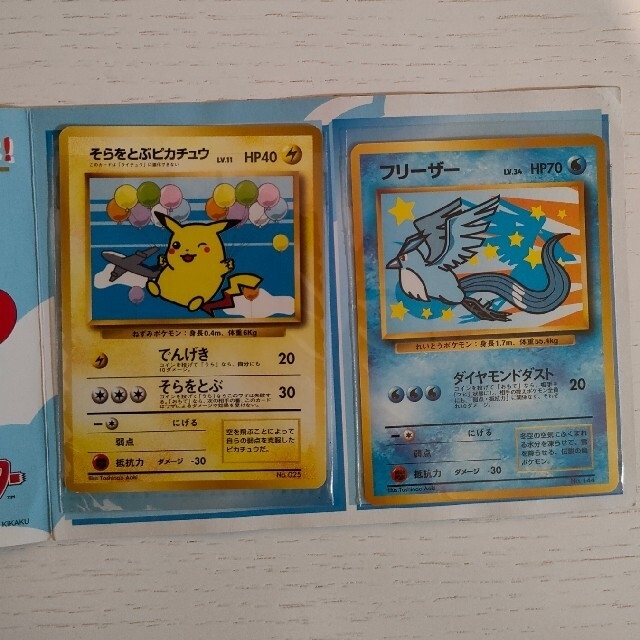 ポケモン - 希少 旧裏 ポケモンカード ANAポケモンジェット99 ポケモン - 希少 旧裏 ポケモンカード ANAポケモンジェット99