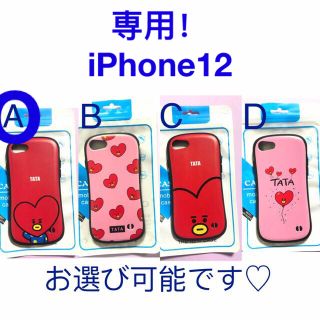 ボウダンショウネンダン(防弾少年団(BTS))の【断捨離価格】BT21 テテ iPhone12 スマホケース カバー　テヒョン(キャラクターグッズ)