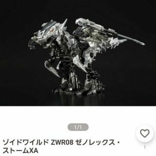 タカラトミー(Takara Tomy)のタカラトミーモール限定品　ゾイドワイルド ZWR08 ゼノレックス・ストームXA(模型/プラモデル)