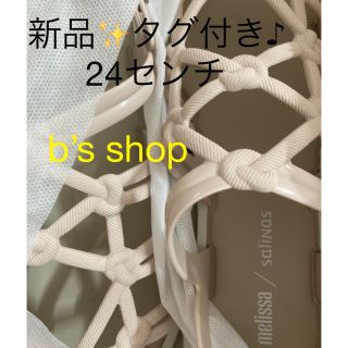 メリッサ(melissa)の新品✨タグ付き♪定価15,900円　MELISSA サンダル　ベージュ(サンダル)