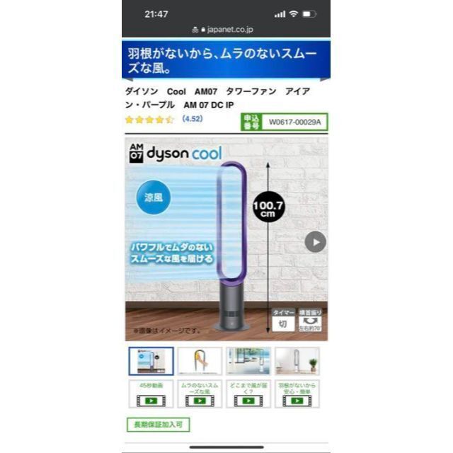 ダイソン AM 07 DC IP 新品未使用未開封！！-