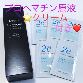 フラコラ(フラコラ)のフラコラ プロヘマチン原液  100ml 【特典増量中】資生堂クリーム5パック(トリートメント)