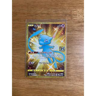 ポケモン(ポケモン)のポケモンカード　ミュウ　UR  25th 美品(シングルカード)