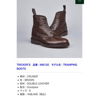 トリッカーズ(Trickers)の正規店購入！TRICKER'S トリッカーズ レザーブーツ(ブーツ)