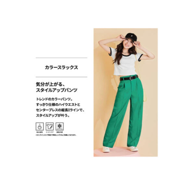 GU - カラースラックス ベージュ (丈標準69~73cm) サイズSの通販 by ...
