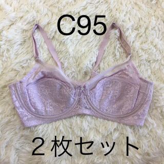 シャンデール　補正下着　ブラジャー　C95   ２枚セット(ブラ)