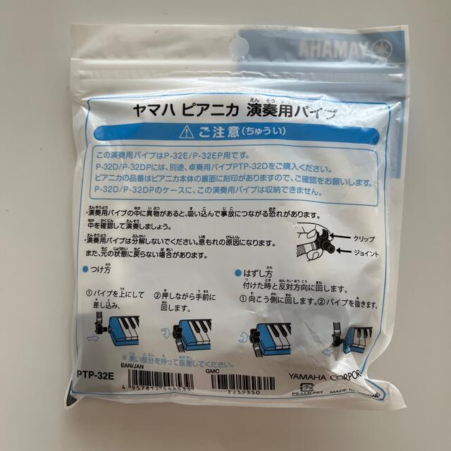 最大50%OFFクーポン YAMAHA ピアニカ 演奏用パイプ PTP-32E YAMAHA ピアニカ演奏用パイプ P-32E P-32EP用