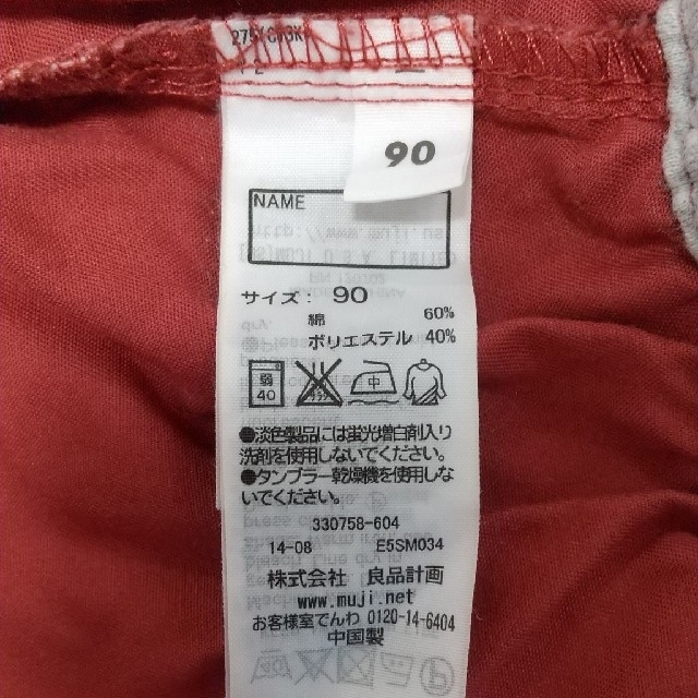 MUJI (無印良品)(ムジルシリョウヒン)の【kooo様専用】90ｻｲｽﾞ　短パン二着セット キッズ/ベビー/マタニティのキッズ服女の子用(90cm~)(パンツ/スパッツ)の商品写真