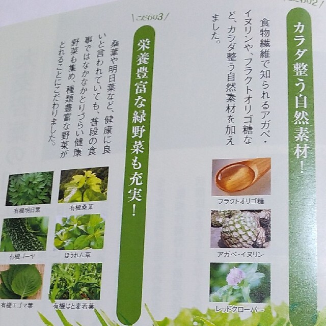 えがお(エガオ)のえがおの青汁満菜 1箱31袋 約1ヶ月分 食品/飲料/酒の健康食品(青汁/ケール加工食品)の商品写真