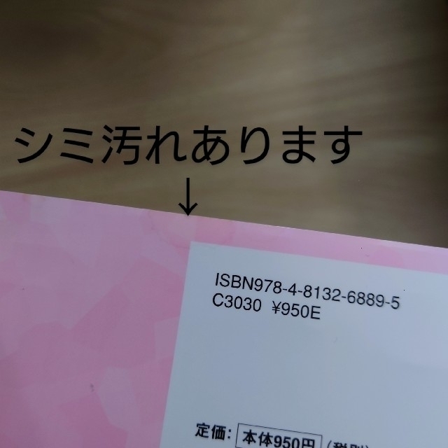 TAC出版(タックシュッパン)のみんなが欲しかった簿記の教科書日商３級商業簿記 第５版 エンタメ/ホビーの本(資格/検定)の商品写真