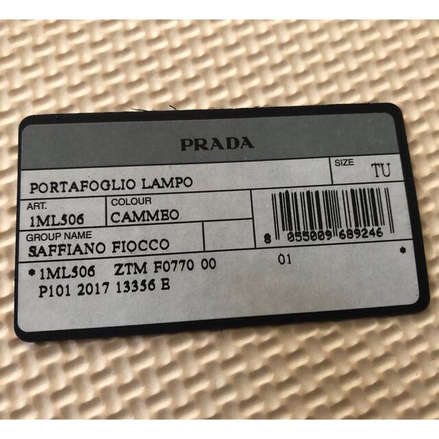 PRADA(プラダ)のPRADA 財布 レディースのファッション小物(財布)の商品写真