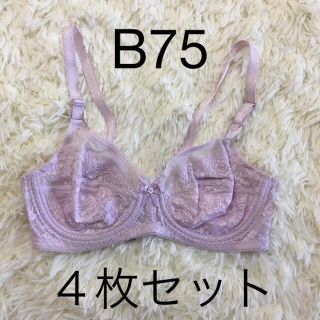 シャンデール　補正下着　ブラジャー　B75   ４枚セット(ブラ)