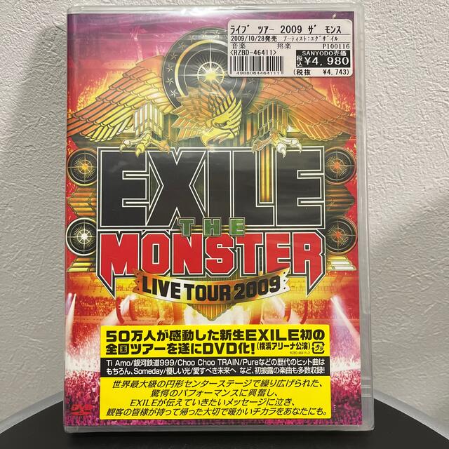 EXILE(エグザイル)のEXILE　LIVE　TOUR　2009　“THE　MONSTER” DVD エンタメ/ホビーのDVD/ブルーレイ(舞台/ミュージカル)の商品写真