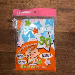 ニシマツヤ(西松屋)の店長様、専用ページです！おてがるエプロン  食事　(お食事エプロン)