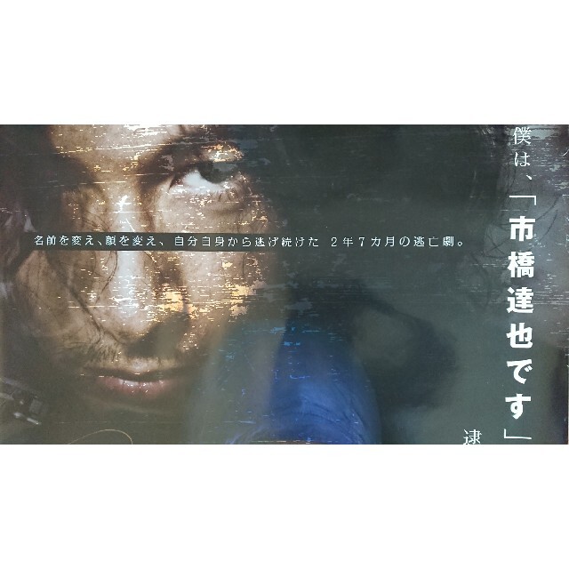 超レア DEAN FUJIOKA(ディーン フジオカ)直筆サイン入りポスター