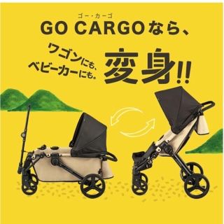 りな様　新品　GO CARGO ゴーカーゴ　ベビーカー(ベビーカー/バギー)