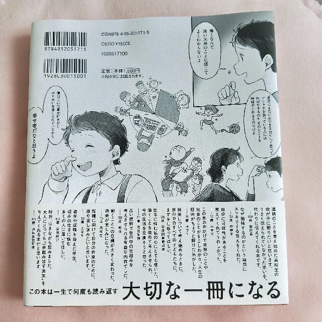 なぜ僕らは働くのか 池上彰 エンタメ/ホビーの本(人文/社会)の商品写真