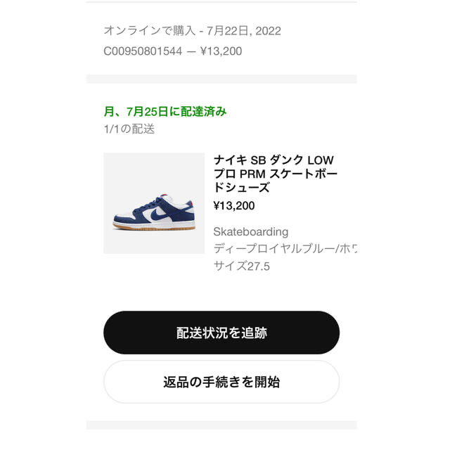 NIKESB ダンク　ロー　ドジャース　27.5cm 1