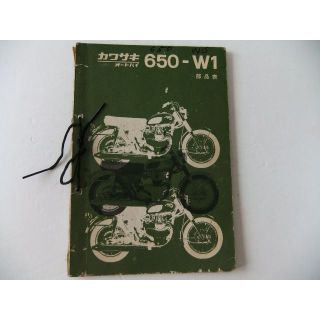 カワサキ(カワサキ)のKAWASAKI　カワサキ　６５０　W1　パーツリスト(カタログ/マニュアル)