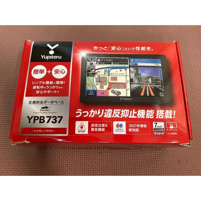 新品未使用　ユピテル ポータブルカーナビ YPB737 7インチ ワンセグ