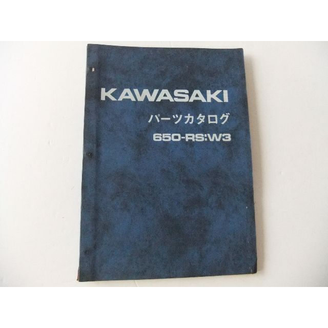 KAWASAKI カワサキ ６５０RS：W3 パーツリスト