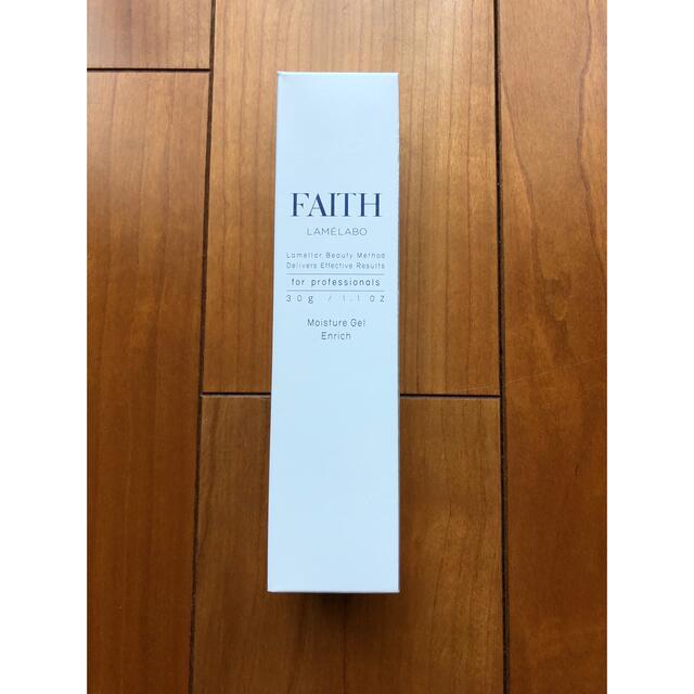 新品未開封 FAITH ラメラボ モイスチャージェル エンリッチ(保湿