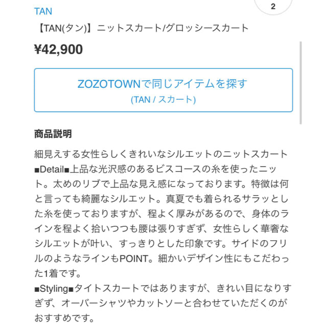 TAN♡グロッシーセイラータンクトップスタイトスカートセット 6